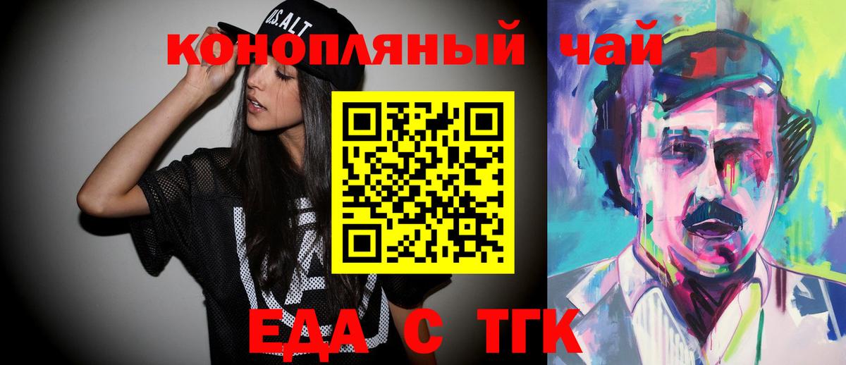 Карталы  Еда ТГК конопля  Вход с VPN 