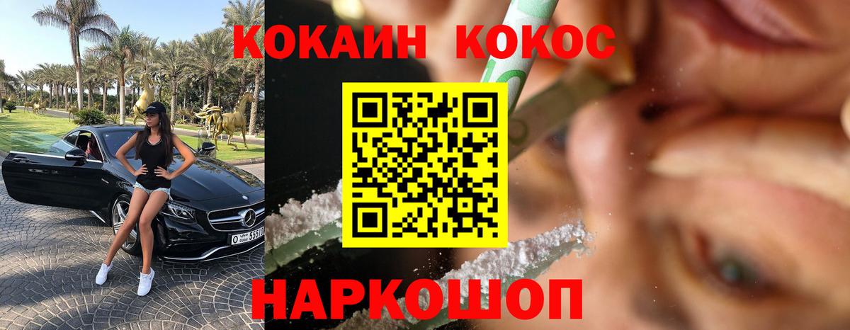 Cocaine 97% Карталы