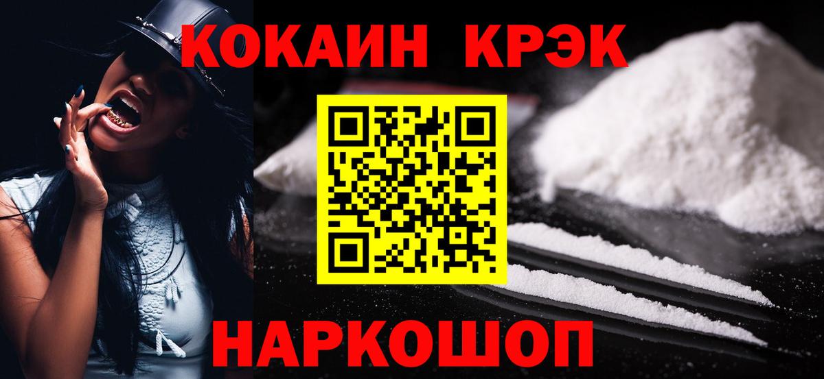 КОКАИН  Cocaine FishScale  Карталы  Вход с VPN  COCAIN 99% 