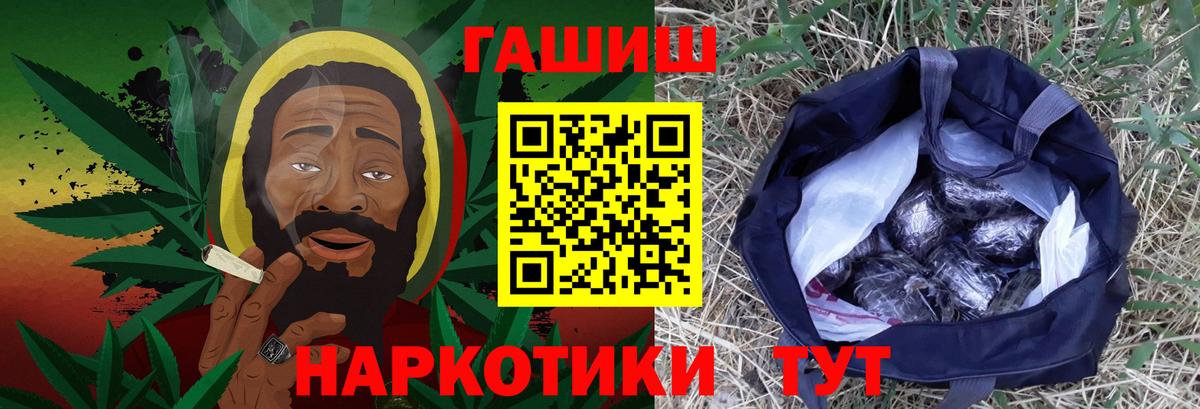 Гашиш индика сатива  Вход с VPN  Гашиш  Карталы  ГАШ гарик 