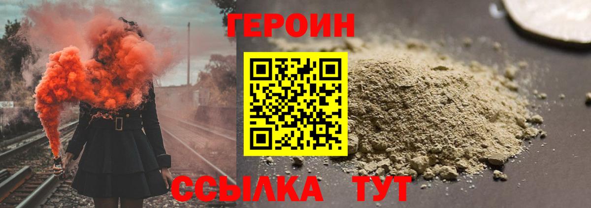 Карталы  Героин афганец  Вход с VPN 