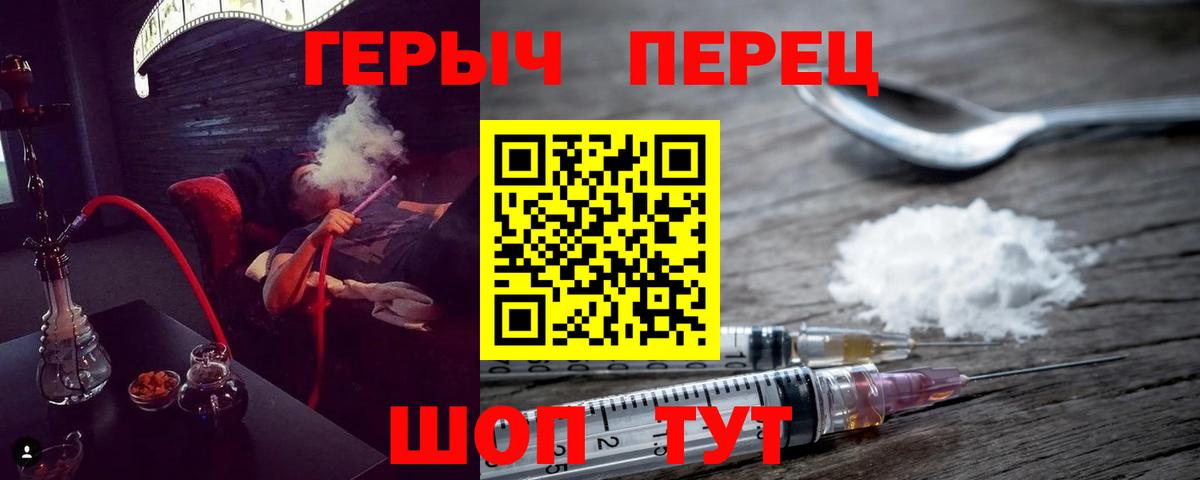Героин Heroin Карталы