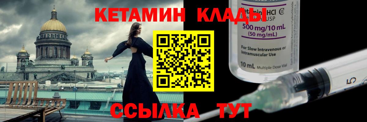КЕТАМИН VHQ  Вход с VPN  Карталы 