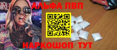 альфа пвп Беслан