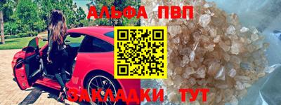 альфа пвп Беслан
