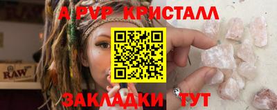 альфа пвп Беслан