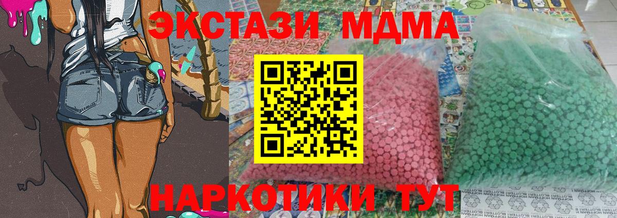 MDMA crystal Карталы