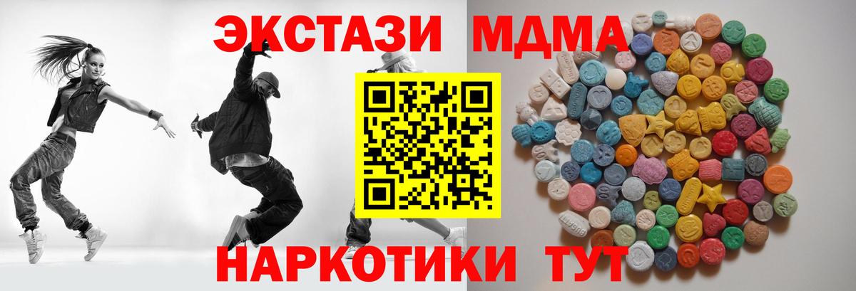 MDMA молли  MDMA  Карталы  МДМА молли  Вход с VPN 