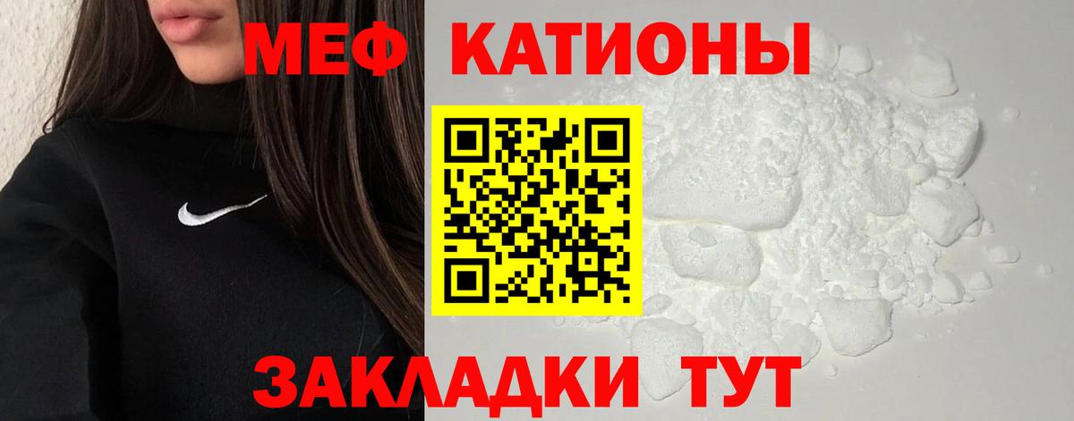 Меф  Карталы