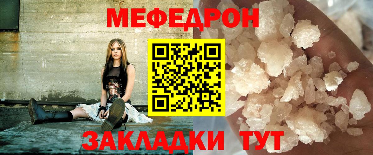 Карталы  Меф мяу мяу  Меф  Мефедрон 4 MMC  Вход с VPN 