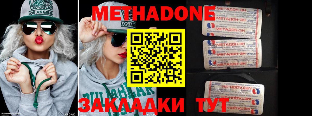 Метадон белоснежный  МЕТАДОН methadone  Вход с VPN  omg ССЫЛКА  Карталы 