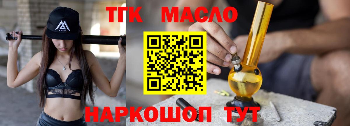 Карталы  ТГК гашишное масло  Вход с VPN 